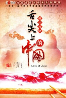 A Bite of China (2012) - Stream Online