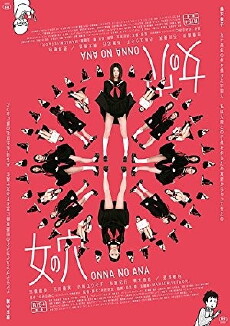 Onna no ana (2014) - Stream Online