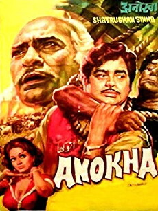 Anokha (1975) - Stream Online