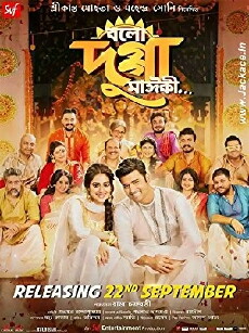 Bolo Dugga Maiki (2017) - Stream Online