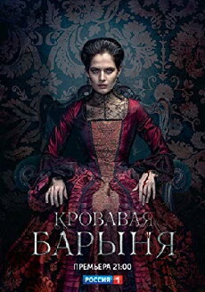 Bloody Mistress (2018) - Stream Online