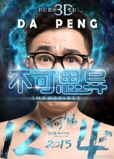 Impossible (2015) - Stream Online