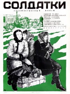 Soldatki (1977) - Stream Online
