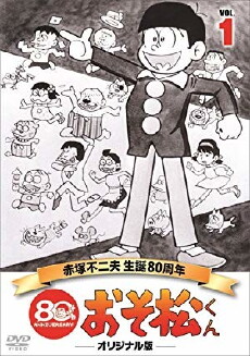 Osomatsu-kun (1966) - Stream Online