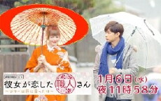 Kanojo ga Koishita Shokunin-san: Mary wa Takumi ni Kubittake (2016) - Stream Online
