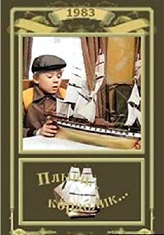 Plyvi, korablik... (1983) - Stream Online