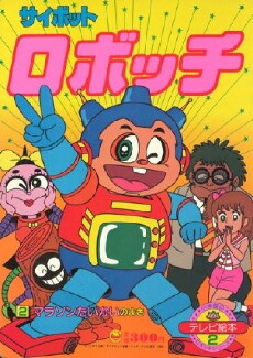 Robby the Rascal (1982) - Stream Online
