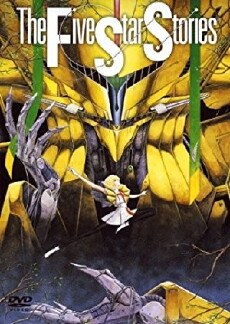 Five Star Stories (1989) - Stream Online