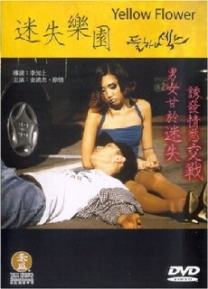 Sajaseongeo (2002) - Stream Online