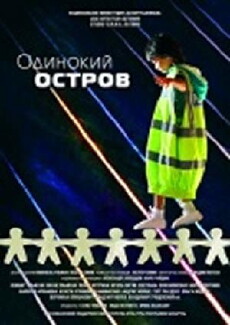 Odinokiy ostrov (2012) - Stream Online