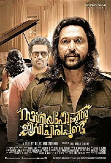 Zacharia Pothen Jeevichirippundu (2017) - Stream Online