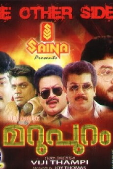 Marupuram (1990) - Stream Online