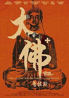 The Great Buddha + (2017) - Stream Online