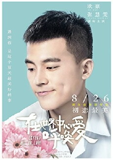 Crying Out in Love (2016) - Stream Online