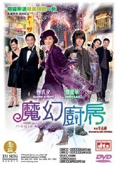 Magic Kitchen (2004) - Stream Online