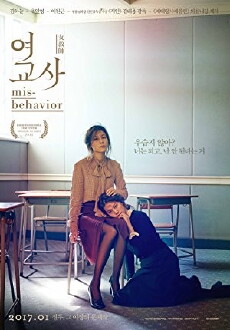 Misbehavior (2016) - Stream Online