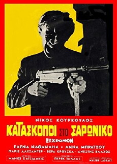 Assignment Skybolt (1968) - Stream Online