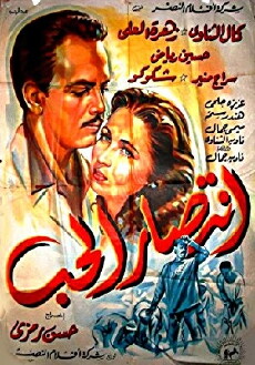 Victory of Love (1954) - Stream Online