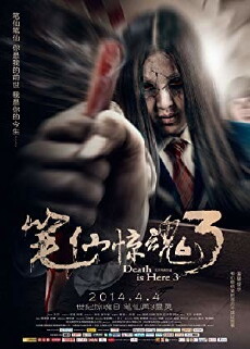 Death Is Here 3 (2014) - Stream Online