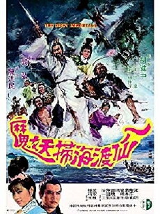 The Eight Immortals (1971) - Stream Online