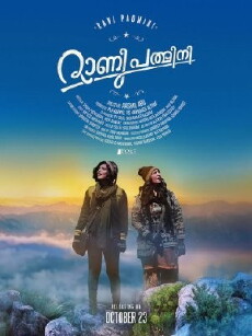 Rani Padmini (2015) - Stream Online