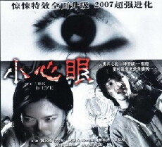 The Third Eye (2006) - Stream Online