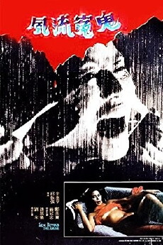 Sex Beyond the Grave (1984) - Stream Online
