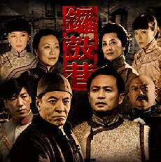 Luo gu xiang (2010) - Stream Online