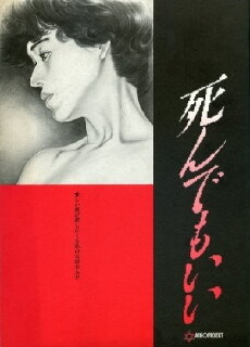 Original Sin (1992) - Stream Online