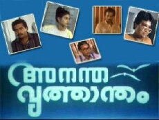 Anantha Vruthantham (1990) - Stream Online