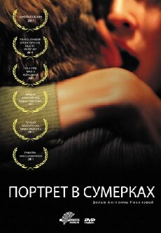 Porträt in der Dämmerung (2011) - Stream Online