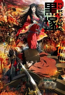 Kurozuka (2008) - Stream Online