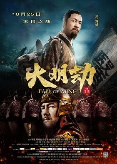 Fall of Ming (2013) - Stream Online
