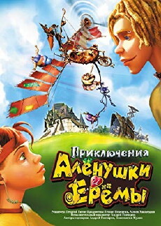 Priklyuchenya Alenushki i Eremi (2008) - Stream Online
