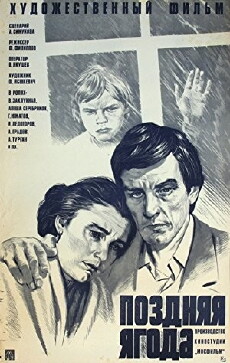 Pozdnyaya yagoda (1978) - Stream Online