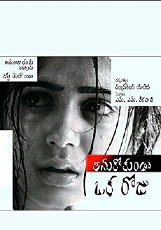 Anukokunda Oka Roju (2005) - Stream Online
