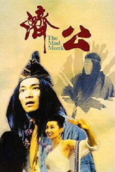 The Mad Monk (1993) - Stream Online