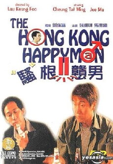 Sao gen zhuang nan (2000) - Stream Online