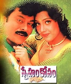 Sneham Kosam (1999) - Stream Online