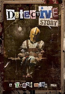 Detective Story (2007) - Stream Online