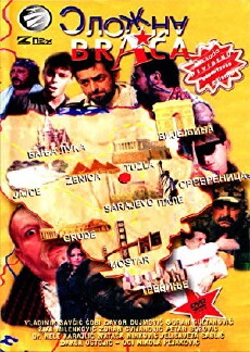 Slozna braca (1995) - Stream Online