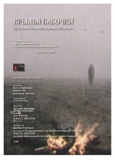Le Battement D'ailes D'un Papillon (2008) - Stream Online