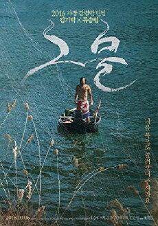 The Net (2016) - Stream Online