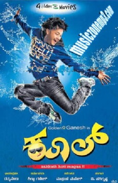 Kool (2011) - Stream Online