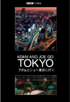 Adam and Joe Go Tokyo (2003) - Stream Online