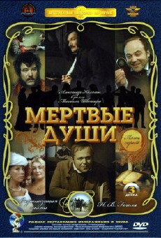 Myortvye dushi (1960) - Stream Online