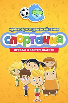 Sportaniya (2017) - Stream Online
