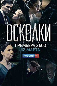 Oskolki (2018) - Stream Online