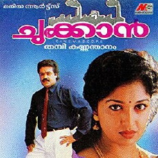 Chukkan (1994) - Stream Online