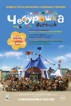 Cheburashka (2014) - Stream Online